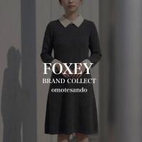 【FOXEY新入荷】Knit Dress “Audrey”ニットワンピースをご紹介！表参道・青山のブランド買取は表参道1号店へ