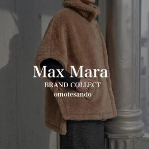 【新入荷】Max Mara「テディベアケープ／UNICA」表参道・青山で中古ブランドのお買い物なら表参道1号店へ！
