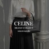 【CELINE ミニカバアナイス キュイルトリオンフ】グレインドカーフスキンの2WAYバッグが入荷！表参道駅徒歩約2分：画像1
