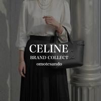【CELINE ミニカバアナイス キュイルトリオンフ】グレインドカーフスキンの2WAYバッグが入荷！表参道駅徒歩約2分