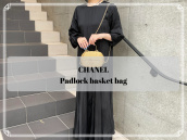 【高価買取】CHANEL/シャネルより、夏らしく爽やかなパドロックバスケットバッグをご紹介致します。：画像1