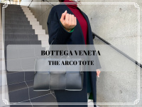 【買取入荷情報】デザイン性が光るBOTTEGA VENETA/ボッテガヴェネタ ザ・アルコトートのご紹介です。