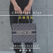 【Christian Dior 高価買取】麻布・六本木でクリスチャンディオール売るならブランドコレクト麻布十番店へ：画像1