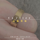 【Cartier 高価買取】麻布・六本木でCartier/カルティエ売るならならブランドコレクト麻布十番店へ：画像1