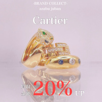 【Cartier 買取金額20％UPキャンペーン】麻布・三田・白金エリアでCartier/カルティエの販売＆買取はブランドコレクト麻布十番店にお任せください！