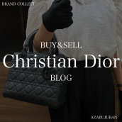 【DIOR 高価買取】麻布・三田・六本木エリアでディオールを売るなら、ブランドコレクト麻布十番店にお任せください。：画像1