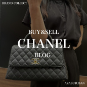 【CHANEL 高価買取】麻布・三田・六本木エリアでシャネルを売るなら、ブランドコレクト麻布十番店にお任せください。：画像1