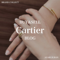 【Cartier 高価買取】麻布・三田・六本木エリアでカルティエを売るなら、ブランドコレクト麻布十番店にお任せください。