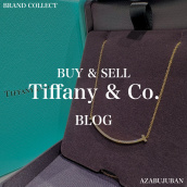 【Tiffany & Co. 高価買取】麻布・三田・六本木エリアでティファニー＆コーを売るなら、ブランドコレクト麻布十番店にお任せください。：画像1