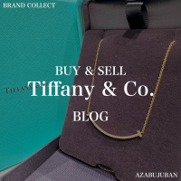 【Tiffany & Co. 高価買取】麻布・三田・六本木エリアでティファニー＆コーを売るなら、ブランドコレクト麻布十番店にお任せください。