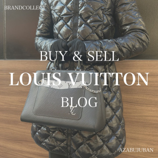 【LOUIS VUITTON 高価買取】麻布・三田・六本木エリアでLOUIS VUITTON/ルイヴィトンの買取はブランドコレクト麻布十番店にお任せください