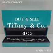 【Tiffany & Co. 高価買取】麻布・三田・六本木エリアでティファニー＆コーを売るなら、ブランドコレクト麻布十番店にお任せください。：画像1