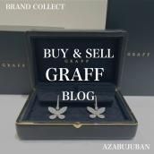 【GRAFF 高価買取】麻布・三田・六本木エリアでグラフを売るなら、ブランドコレクト麻布十番店にお任せください！：画像1