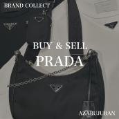 【PRADA / プラダ】を売るならブランドコレクト麻布十番店にお任せください！：画像1