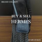【HERMES / エルメス】を売るならブランドコレクト麻布十番店にお任せください！：画像1