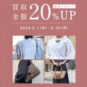 厳選4ブランド買取金額20％アップ実施中！PRADA / プラダを売るならブランドコレクト麻布十番店にお任せください！：画像1