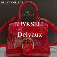 【DELVAUX / デルヴォー】を売るならブランドコレクト麻布十番店にお任せください！