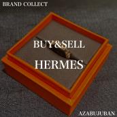 【HERMES/エルメス】を売るならブランドコレクト麻布十番店にお任せください！：画像1