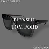 【TOMFORD/トムフォード】を売るならブランドコレクト麻布十番店にお任せください！