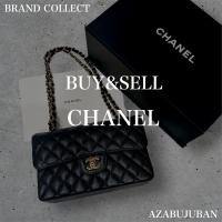 【CHANEL / シャネル】を売るならブランドコレクト麻布十番店にお任せください！