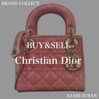 【Christian Dior / クリスチャンディオール】を売るならブランドコレクト麻布十番店にお任せください！