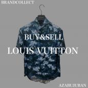【LOUIS VUITTON / ルイヴィトン】を売るならブランドコレクト麻布十番店にお任せください！：画像1