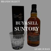 【SUNTORY / サントリー】のお酒を売るならブランドコレクト麻布十番店にお任せください！