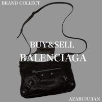 【BALENCIAGA  / バレンシアガ】を売るならブランドコレクト麻布十番店にお任せください！