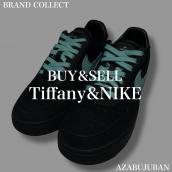 【Tiffany&Co. / ティファニー】を売るならブランドコレクト麻布十番店にお任せください！：画像1