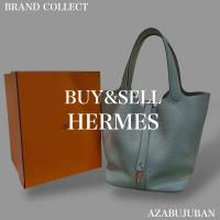 【HERMES / エルメス】を売るならブランドコレクト麻布十番店にお任せください！
