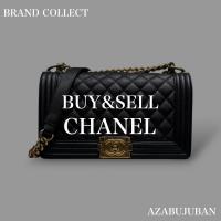 【CHANEL / シャネル】を売るならブランドコレクト麻布十番店にお任せください！