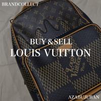 【LOUIS VUITTON / ルイヴィトン】を売るならブランドコレクト麻布十番店にお任せください！ 