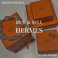 【HERMES / エルメス】を売るならブランドコレクト麻布十番店にお任せください！