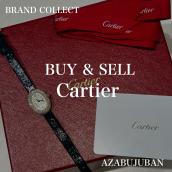 厳選4ブランド買取金額20％アップ実施中！【Cartier / カルティエ】を売るならブランドコレクト麻布十番店にお任せください！：画像1
