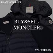 【MONCLER / モンクレール】を売るならブランドコレクト麻布十番店にお任せください！：画像1
