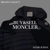 【MONCLER / モンクレール】を売るならブランドコレクト麻布十番店にお任せください！