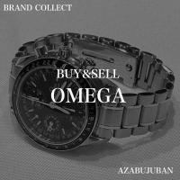 厳選4ブランド買取金額20％アップ実施中！【OMEGA / オメガ】を売るならブランドコレクト麻布十番店にお任せください！