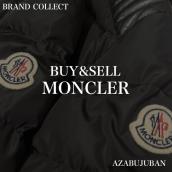 【MONCLER/ モンクレール】を売るならブランドコレクト麻布十番店にお任せください！：画像1