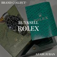 【ROLEX / ロレックス】を売るならブランドコレクト麻布十番店にお任せください！