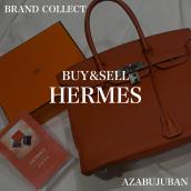 【HERMES / エルメス】を売るならブランドコレクト麻布十番店にお任せください！：画像1