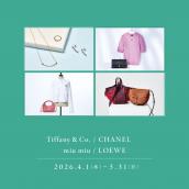 厳選4ブランド買取金額20％アップ実施中！Tiffany・CHANEL・miu miu・LOEWEを売るならブランドコレクト麻布十番店にお任せください！：画像1