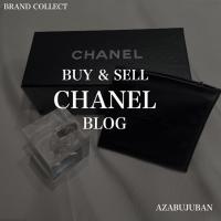 【CHANEL/シャネル】CHANELリングで纏う、エレガントな大人の魅力！購入も買取もブランドコレクト麻布十番店にお任せください！