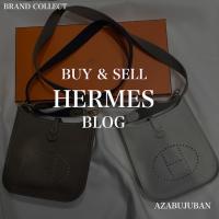 【HERMES/エルメス】HERMES　エブリン｜上品さと実用性を兼ね備えた人気モデル！購入も買取もブランドコレクト麻布十番店にお任せください！