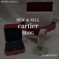 【Cartier/カルティエ】【時代を超えて愛される名作】カルティエ「トリニティ」の魅力！購入も買取もブランドコレクト麻布十番店にお任せください！