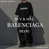 【BALENCIAGA/バレンシアガ】BALENCIAGA/バレンシアガ/デストロイオアーバーサイズＴシャツ｜購入も買取もブランドコレクト麻布十番店にお任せください！：画像1