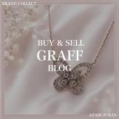 【GRAFF/グラフ】バタフライ シルエット ダイヤモンド ミニ ペンダント｜購入も買取もブランドコレクト麻布十番店にお任せください！：画像1
