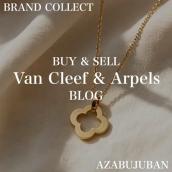 【VAN CLEEF & ARPELS】時代を超えて愛される、ビザンチン アルハンブラが放つ気品あふれる輝き。｜購入も買取もブランドコレクト麻布十番店にお任せください！：画像1