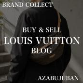 【LOUIS VUITTON/ルイヴィトン】クロスボディバッグ/バムバッグのご紹介！｜購入も買取もブランドコレクト麻布十番店にお任せください！：画像1