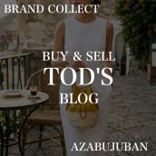【TOD'S/トッズ】鮮やかな色合いのミニバケットバッグのご紹介！｜購入も買取もブランドコレクト麻布十番店にお任せください！：画像1