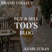 【TOD'S/トッズ】鮮やかな色合いのミニバケットバッグのご紹介！｜購入も買取もブランドコレクト麻布十番店にお任せください！